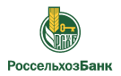 Банк Россельхозбанк в Северокубанском